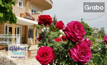 изображение за оферта Лято в Паралия Катерини: 5 нощувки със закуски, плюс транспорт, от Globus Tours