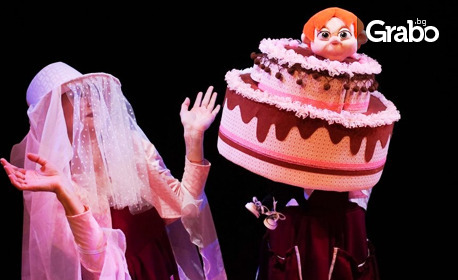 Представление за деца: "Захарни неволи" на 1 Октомври, на Лятна сцена в Кукления театър