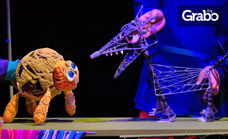 Премиера на постановката за деца "Костенурката Нурка" на 28 Септември, в Държавен куклен театър - Бургас