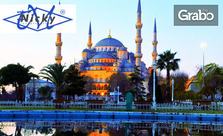 Посети Истанбул през Февруари или Март! 2 нощувки със закуски, плюс транспорт и посещение на Одрин