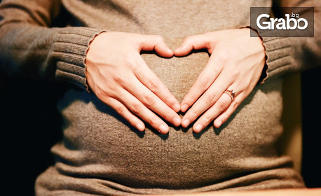 Студийна фотосесия за бременна дама - с 10 или 15 обработени кадъра