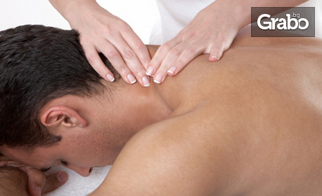 75-минутен масаж на цяло тяло