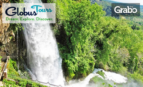 Виж водопадите в Едеса! Еднодневна екскурзия през Септември или Октомври