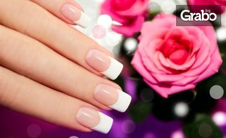 Маникюр по избор - френски с Golden Rose, класически с OPI или гел лак Bluesky или Cuccio