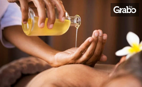Дълбокотъканен лечебен масаж на гръб, врат и ръце или класически масаж на цяло тяло с масла