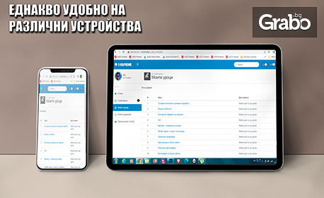 Онлайн курс по Мобилна фотография с възможност за сертификат, и бонус мобилно приложение