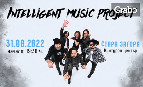 Intelligent Music Project & Ronnie Romero се завръщат в Стара Загора с концерт и нов албум, на 31 Август