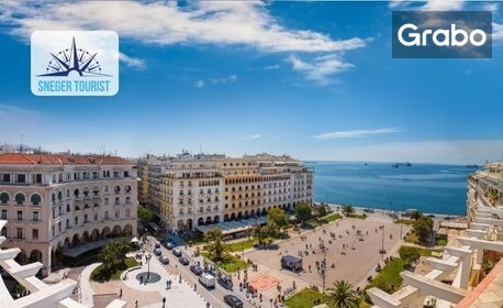Двудневна екскурзия до водопадите на Едеса и Лутраки Позар - термалният SPA център на Гърция, плюс транспорт
