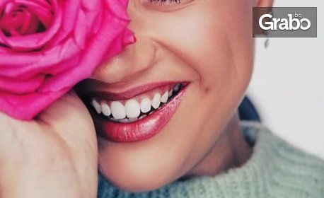 Козметично избелване на зъби с гел Happy Smile