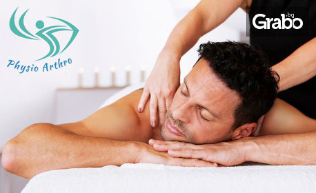 Релаксиращ масаж на цяло тяло с масло от розмарин, плюс зонотерапия на стъпала - за един или двама