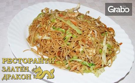 Китайска кухня! 700гр ястие по избор със спагети и яйца
