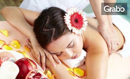 Терапия "Бразилия" с пилинг и масаж - частичен или на цяло тяло