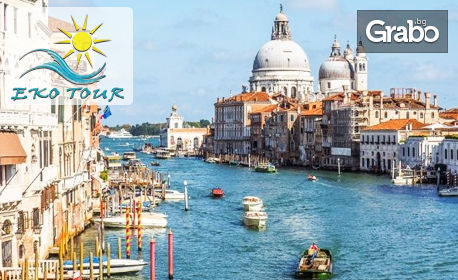 Екскурзия до Венеция! 3 нощувки със закуски, плюс транспорт и възможност за Верона и езерата Комо, Гарда и Маджоре