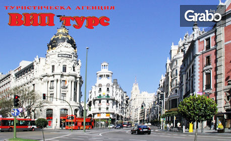 През Ноември в Мадрид! 2 нощувки със закуски, плюс самолетен транспорт и възможност за посещение на Толедо