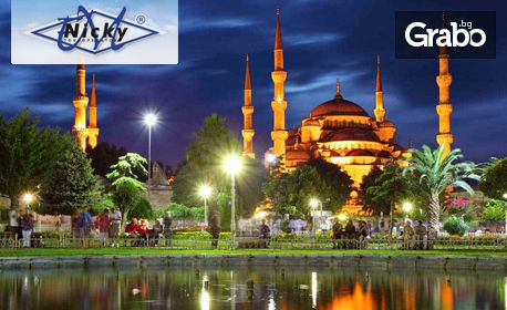 Четиридневна екскурзия до Истанбул и Одрин! 2 нощувки със закуски в хотел 3*, плюс транспорт