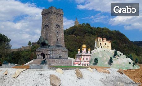 Вход за възрастен в Парка на миниатюрите "Търновград - духът на хилядолетна България", Велико Търново