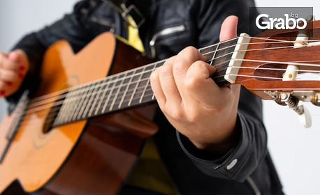 1 или 4 индивидуални урока по акустична китара за начинаещи и напреднали