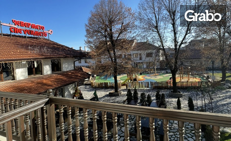 Почивка в Банско: 2 или 3 нощувки