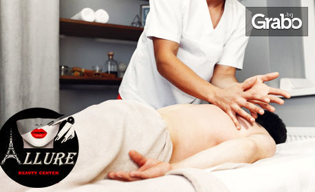 Кинезитерапевтичен масаж на цяло тяло, плюс ползване на инфраред сауна и чаша вино или шампанско