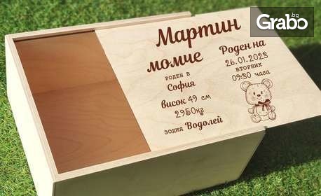 Персонализирана дървена кутия за бебешки съкровища