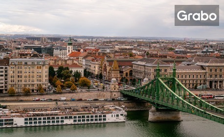 В сърцето на Унгария: Екскурзия до Будапеща с 2 нощувки със закуски, плюс самолетен транспорт