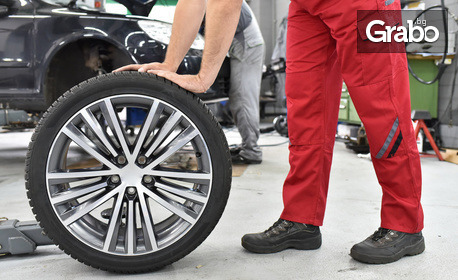 Смяна на гуми на лек автомобил