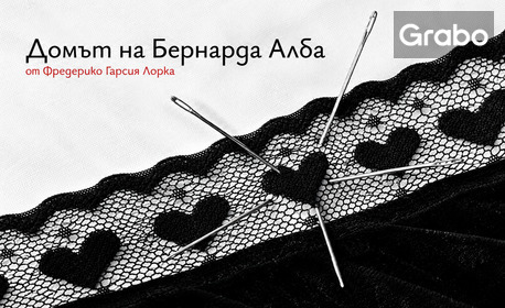 Спектакълът "Домът на Бернарда Алба" на 11 Ноември, в Държавна опера - Бургас