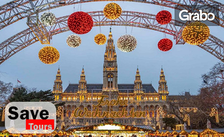Романтика за 14 Февруари в Европейските столици: Екскурзия до Сърбия, Унгария и Австрия с 2 нощувки и закуски, плюс самолетен транспорт