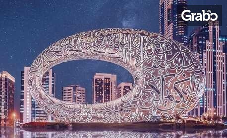 Екзотика в Дубай: 4 нощувки със закуски и вечери, плюс самолетен транспорт и круиз с луксозна яхта