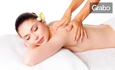 Имуностимулиращ масаж с магнезиево олио - на гръб или на цяло тяло