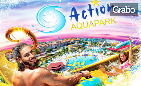 На аквапарк до края на сезона! Вход за цял ден в Action Aquapark в Слънчев бряг с тематични партита, известни гост-изпълнители и DJ