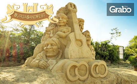 Вход за Фестивала на пясъчните скулптури "Любими детски герои" в парк Езеро - Бургас