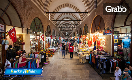 Предколеден шопинг в Одрин: Нощувка със закуска, плюс транспорт