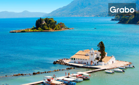 Екскурзия до остров Корфу - градината на боговете: 3 нощувки със закуски и вечери, плюс транспорт и възможност за Палеокастрица, Сидари, Сивота и Сините пещери