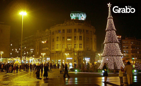 Нова година в Скопие! 2 нощувки със закуски в хотел Континентал 4* - без или със транспорт и възможност за празнична вечеря