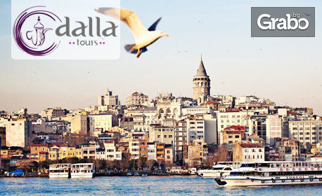 Екскурзия до Истанбул през Май! 3 нощувки със закуски, плюс транспорт и посещение на Одрин