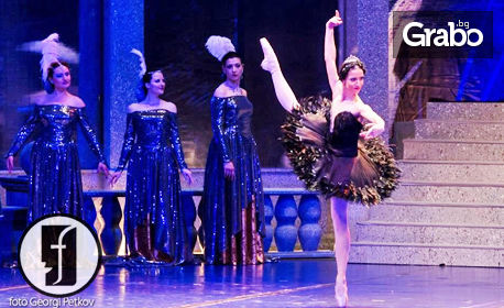 Балетният спектакъл "Лебедово езеро" от П. И. Чайковски - на 15 Октомври