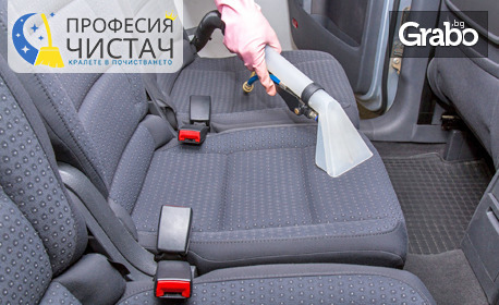 Изпиране на седалки и мокет на автомобил с професионална екстракторна машина и италиански препарати - на адрес на клиента