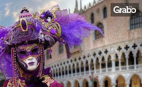 Екскурзия до Венеция за Карнавала и "Полетът на ангела": 3 нощувки със закуски, плюс транспорт