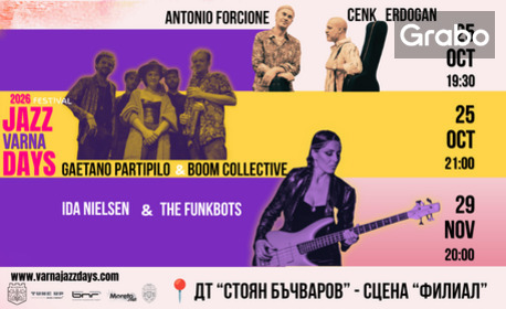 Varna Jazz Days представя два концерта в една вечер: Антонио Форчоне & Дженк Ердоган и Гаетано Пaртипило & Boom Collective на 25 Октомври, на Сцена Филиал в ДТ "Стоян Бъчваров"