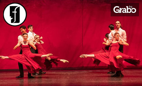 Балетният спектакъл "Гето" по музика клезмер и на Горан Брегович - на 23 Октомври
