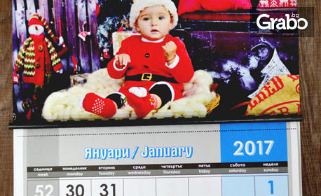 1 или 5 броя работни календари със снимка на клиента, модел по избор