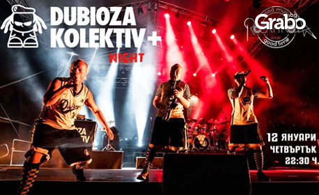 Вечер с музиката на Dubioza Kolektiv, плюс коктейл по избор - на 12 Януари в Клуб Rock'n'Rolla