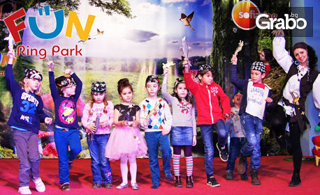 Детско парти във Fun Ring Park Sofia Ring Mall! 2 часа забавление за до 7 деца на 3 - 12г, с ползване на атракциони, аниматори и меню