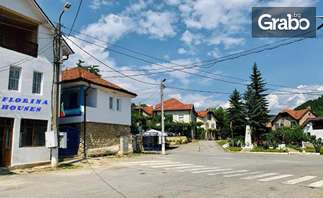 Почивка с компанията край Кюстендил: Нощувка за до 17 души в две самостоятелни къщи, плюс голям двор с барбекю и паркинг, в с. Горановци