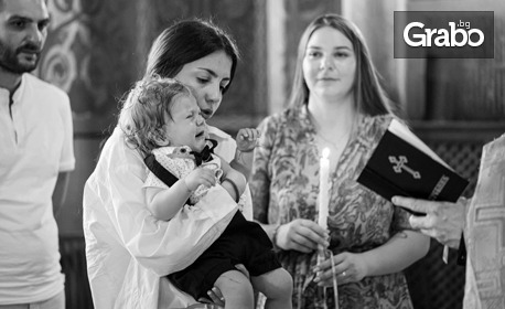 Фотозаснемане на Свето Кръщение