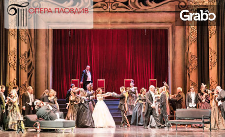 Операта "Травиата" на 13 Октомври в Дом на културата "Борис Христов" - Пловдив