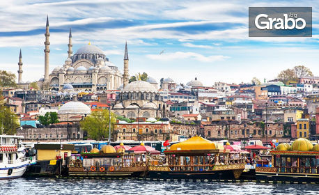 Екскурзия до Истанбул! 3 нощувки със закуски транспорт и посещение на Одрин - без необходимост от PCR тест