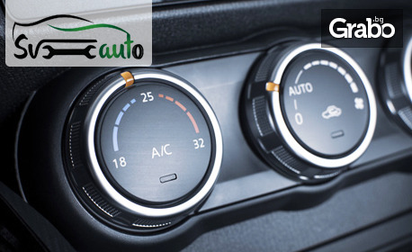 Профилактика на климатична система на автомобил, плюс зареждане с до 500гр фрео