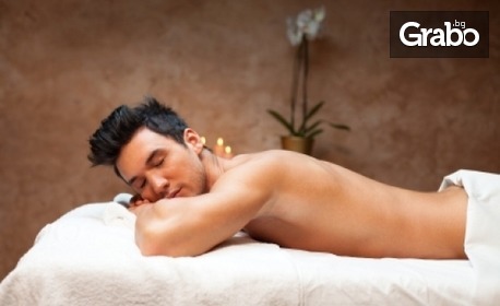 Болкоуспокояващ масаж с ароматно масло или антицелулитен масаж с вендузи